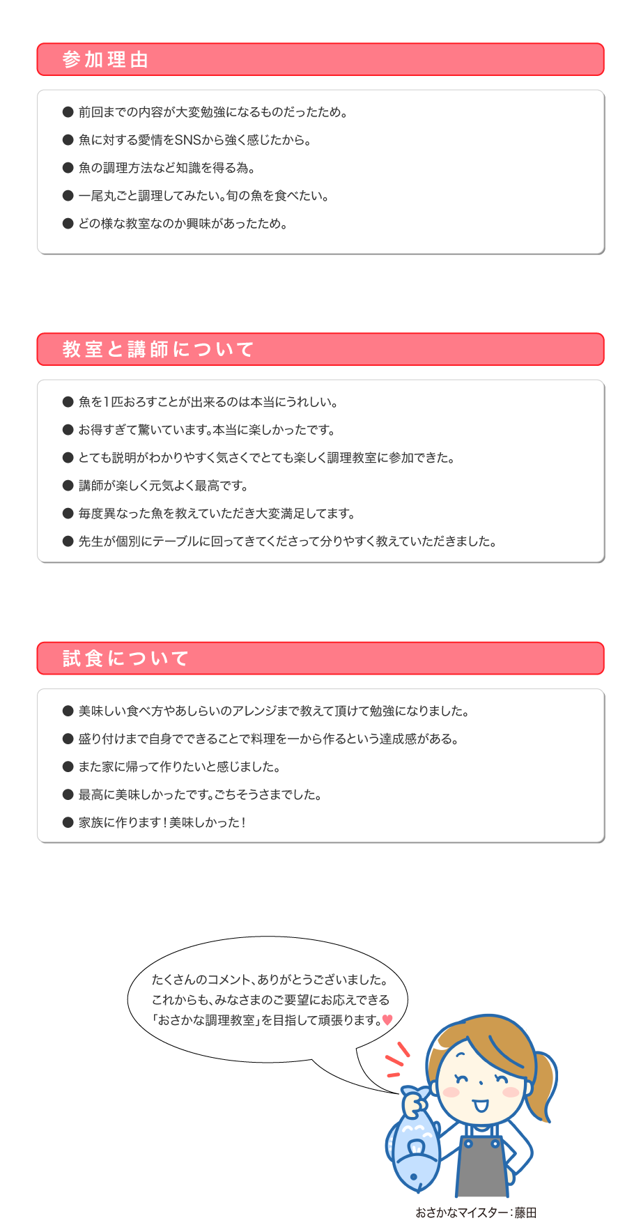 参加理由