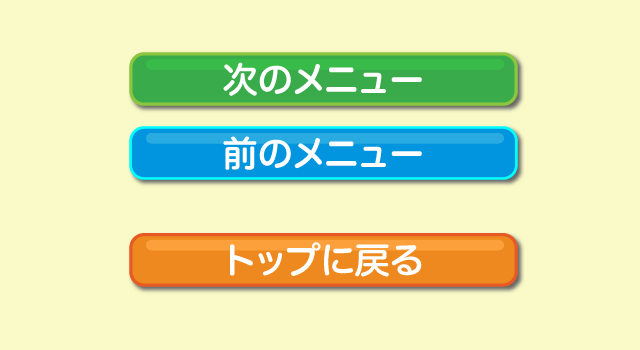 ボタン